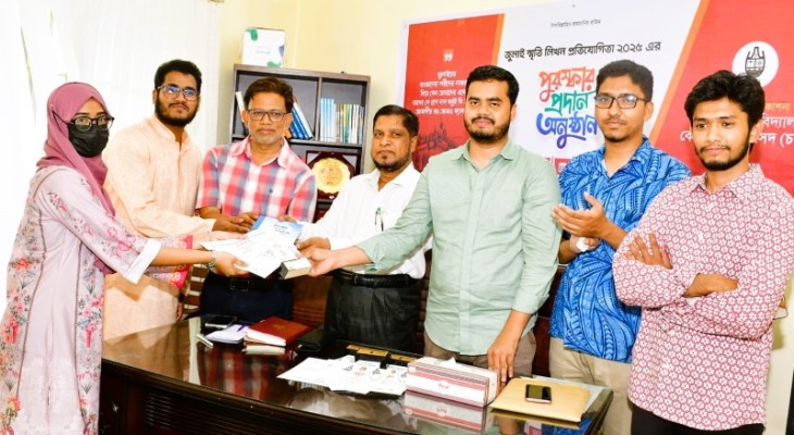 চাকসুর উদ্যােগে জুলাই স্মৃতি লিখন প্রতিযোগিতা